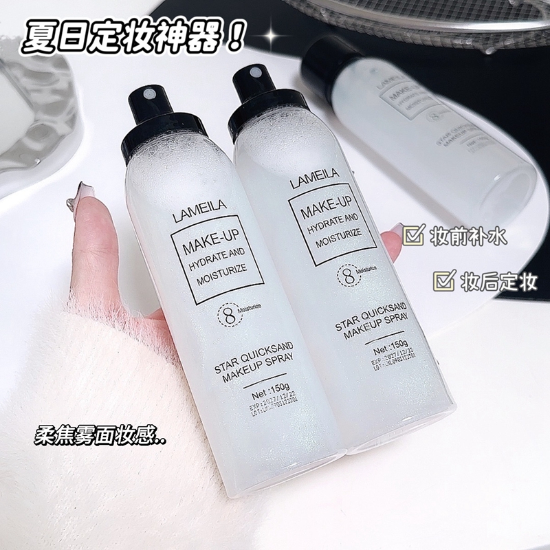 Spray do utrwalania makijażu,  – Beauty Makeup Fixer recenzja i cena