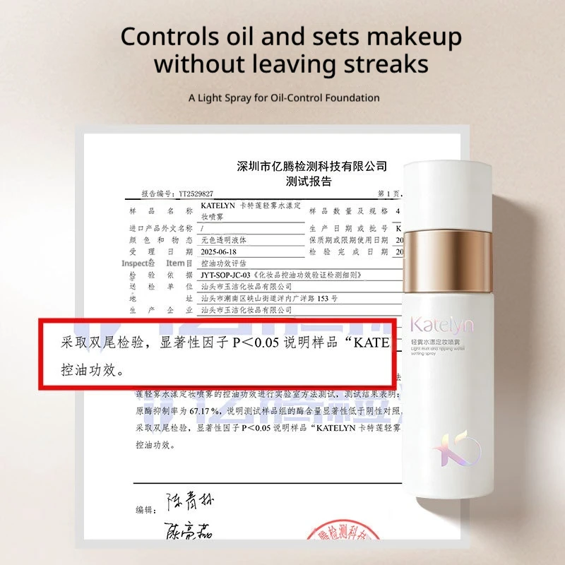 Spray do utrwalania makijażu 3 – Beauty Makeup Fixer recenzja i cena